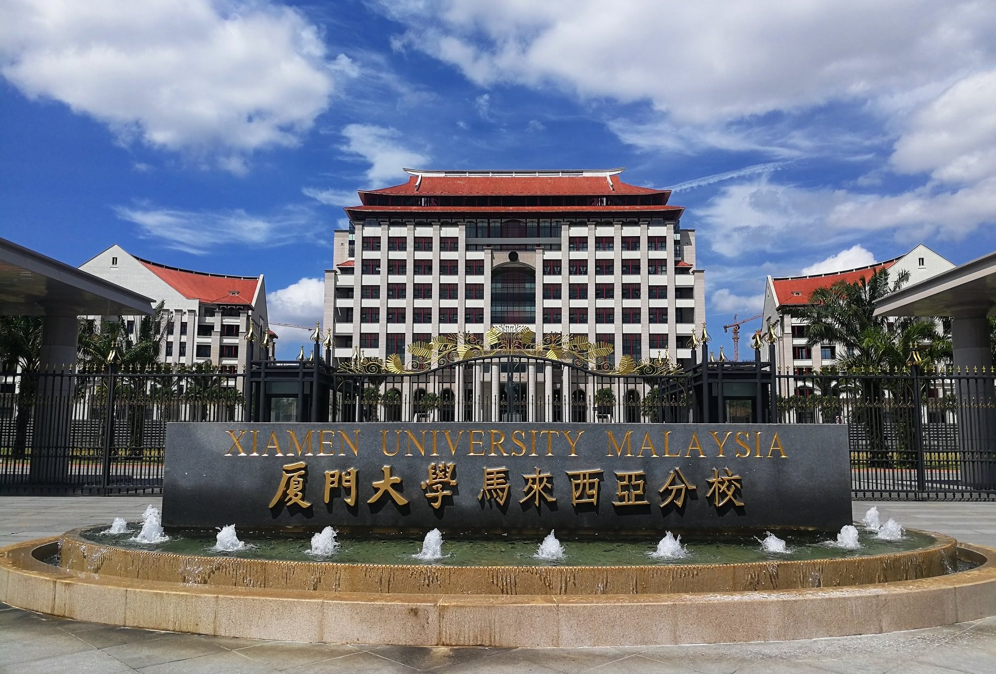 Xiamen University Malaysia UTRACON